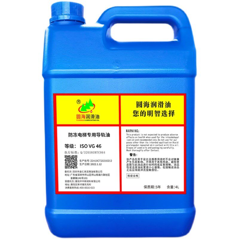 圆海防冻专用导轨油液压油齿轮油抗氧化防锈防腐4升18升