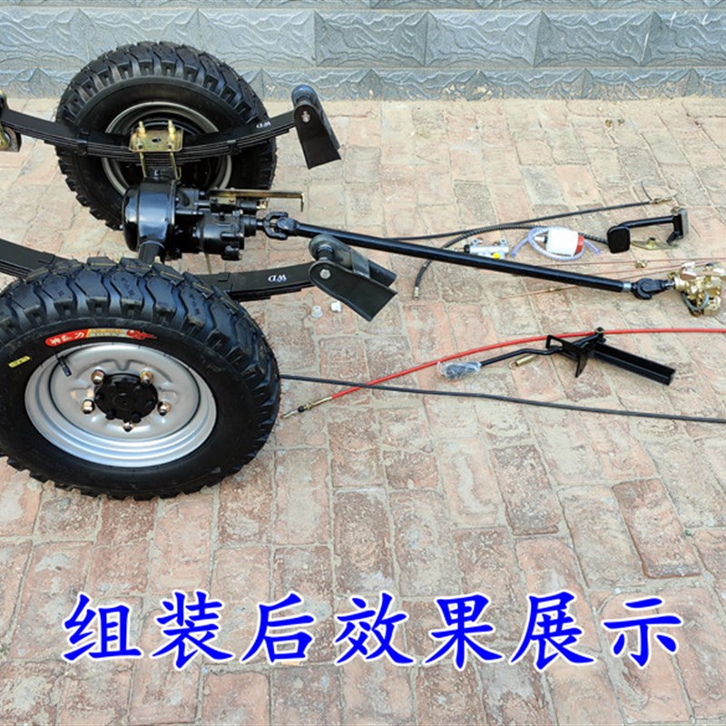 三轮摩托车底盘套件两轮改装三轮车油刹后桥传动倒挡套件拉货轮胎