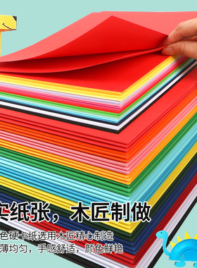 a4卡纸彩色手工硬卡纸白色黑色卡纸硬手工幼儿园打印手绘粉色4k画