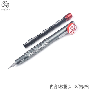 福冈工具精密螺丝刀套装迷你家用维修一字十字花形手机多功能组合
