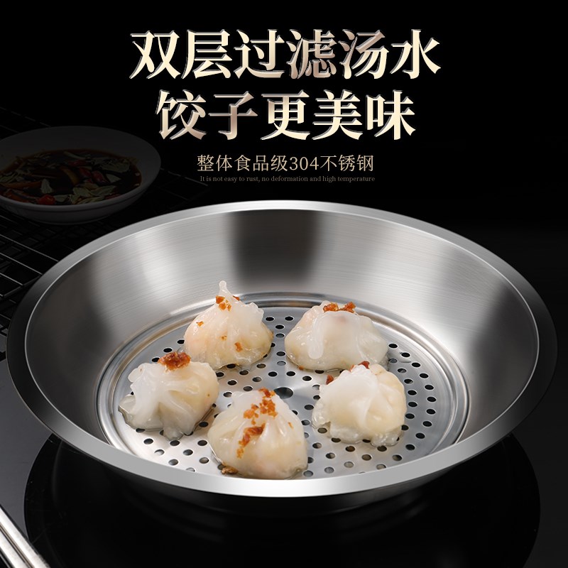 加厚304不锈钢饺子盘双层沥水水饺盘沥油薯条盘家用圆盘多用盘子
