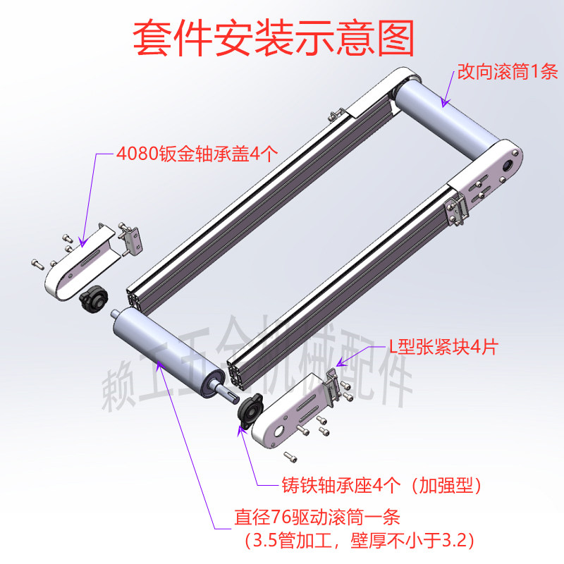 流水线滚筒传送带动力机头全套4080钣金款固定座轴承配件调节定制