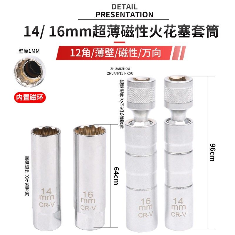 可调节扭矩火花塞套筒14mm16mm超薄磁性宝马车摩托车扳手拆卸工具