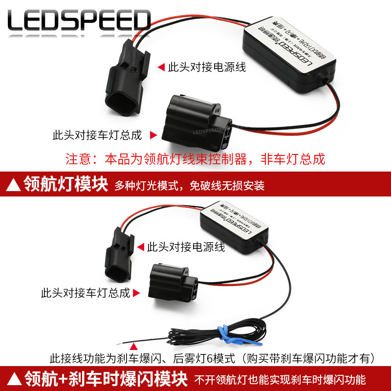 适用于哈弗大狗改装LED领航灯警示灯防追尾爆闪后雾灯后杠灯
