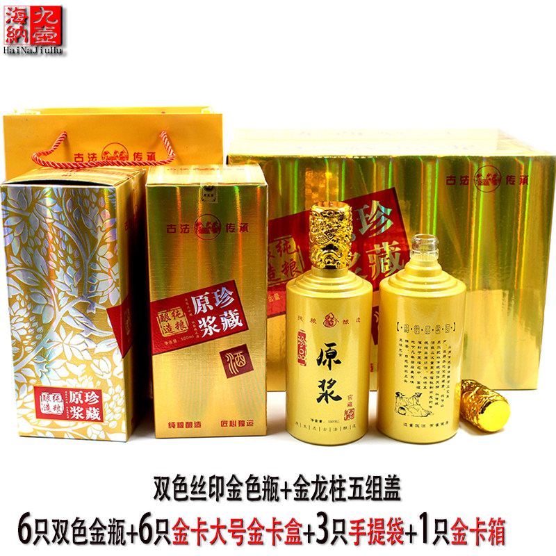 黑色新款水墨风礼品空酒瓶子彩色原浆酒包装一斤装全套装金卡红色