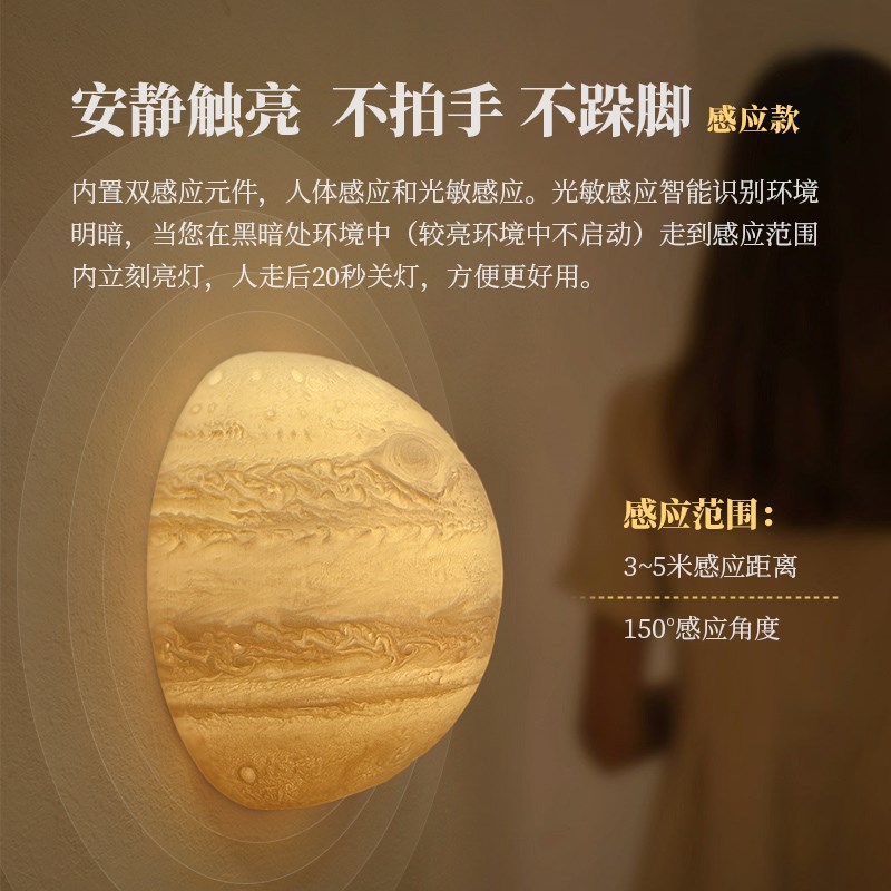 充电免布线半圆壁灯木星玄关走廊楼梯墙灯磁吸感应夜灯星球吸顶灯