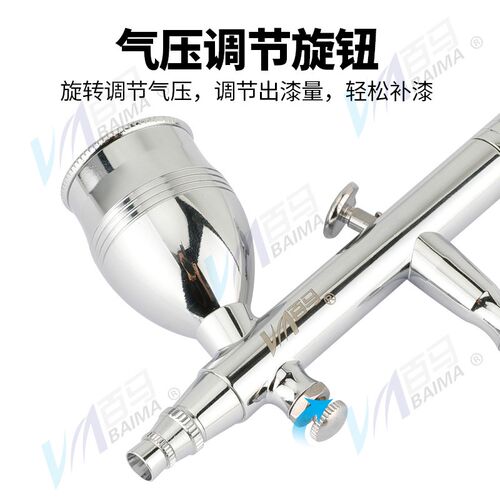 百马186K模型套装喷笔 上色笔墙绘汽车彩绘隐形画喷漆0.2/0.3/0.5