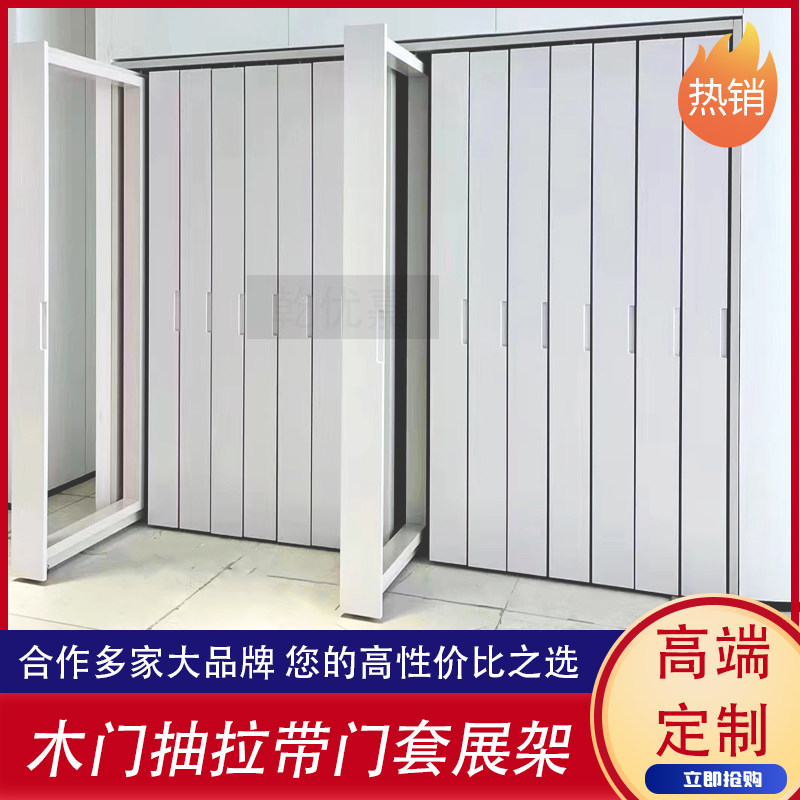 木门展示架抽拉化妆室实木复合门防盗门样品展架系统门窗样板推拉