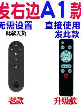适用宝鹏 标王 博翰电器 创月无叶 空调 水冷式塔扇 电风扇遥控器