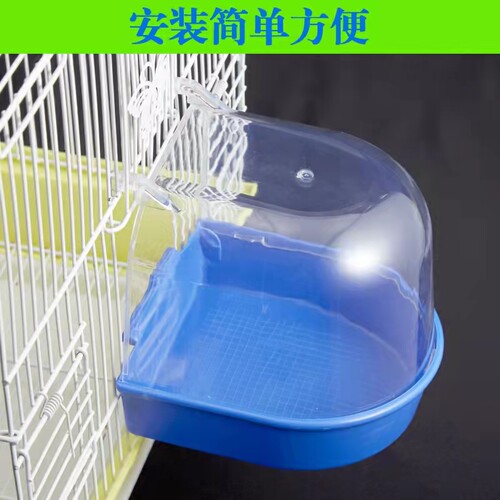 鸟用洗澡笼浴盆小鸟洗澡器玄凤牡丹鹦鹉八哥用品用具大号澡房澡盒