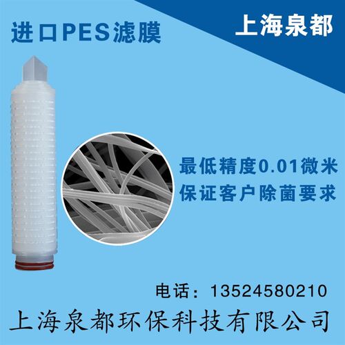 聚四氟乙烯折叠滤芯耐高温滤芯亲水疏水空气滤芯ptfe除菌滤芯