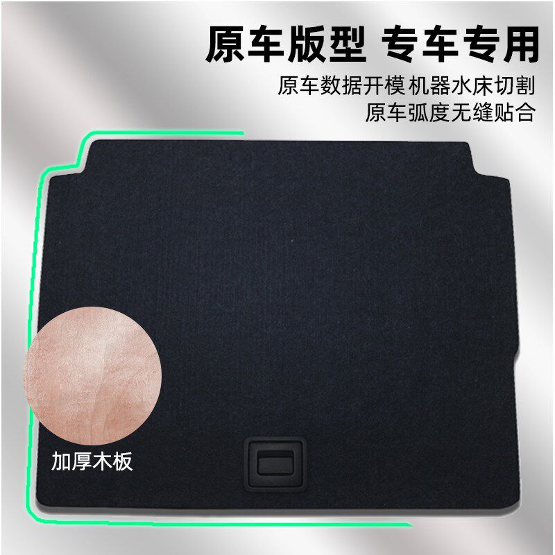 适用于雪铁龙天逸C5后备箱隔板标致4008行李尾箱承重硬垫备胎盖板