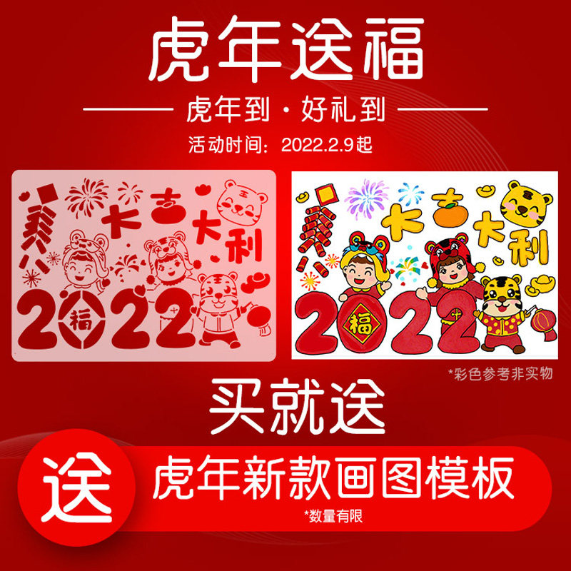 手抄报模板小学生画画镂空神器套装a4节日半成品新年小报万能工具