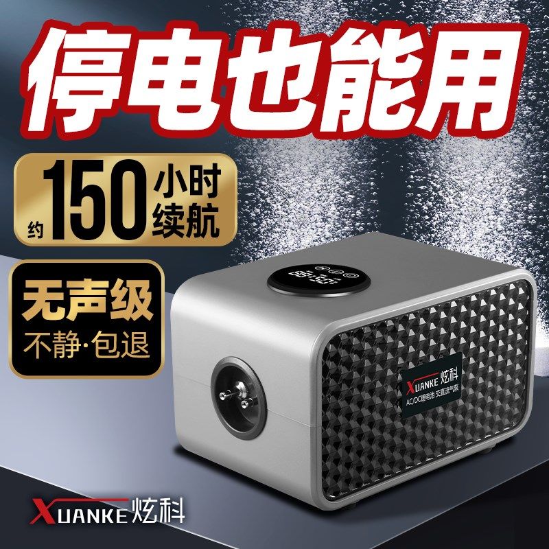炫科鱼缸充电氧气泵交直流两用增氧泵钓鱼养鱼户外便携式锂电池机