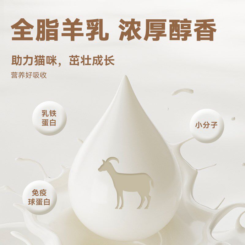 宠熙主食罐乳鸽贻贝奶昔无谷全价猫粮成猫幼猫湿粮营养羊奶猫罐头