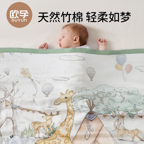 欧孕婴儿盖毯竹棉纱布小毯子新生儿夏季幼儿园薄款被子宝宝空调被