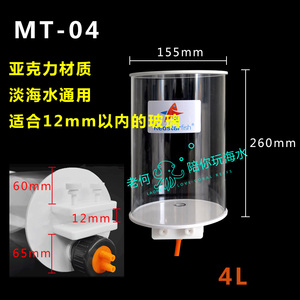 红海星鱼缸自动补水器海水淡水草缸换水桶水族箱加水器免电力2L4L