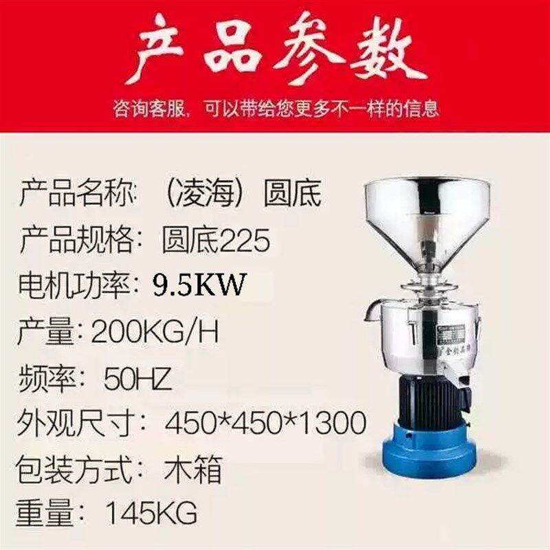 金豹225型豆浆机商用家用浆渣分离现磨大容量豆腐脑豆腐机凌海款.