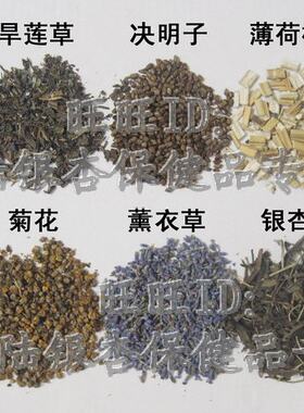 欣梦源 银杏花草植物枕芯修护修复保健枕头成人男女护颈枕头