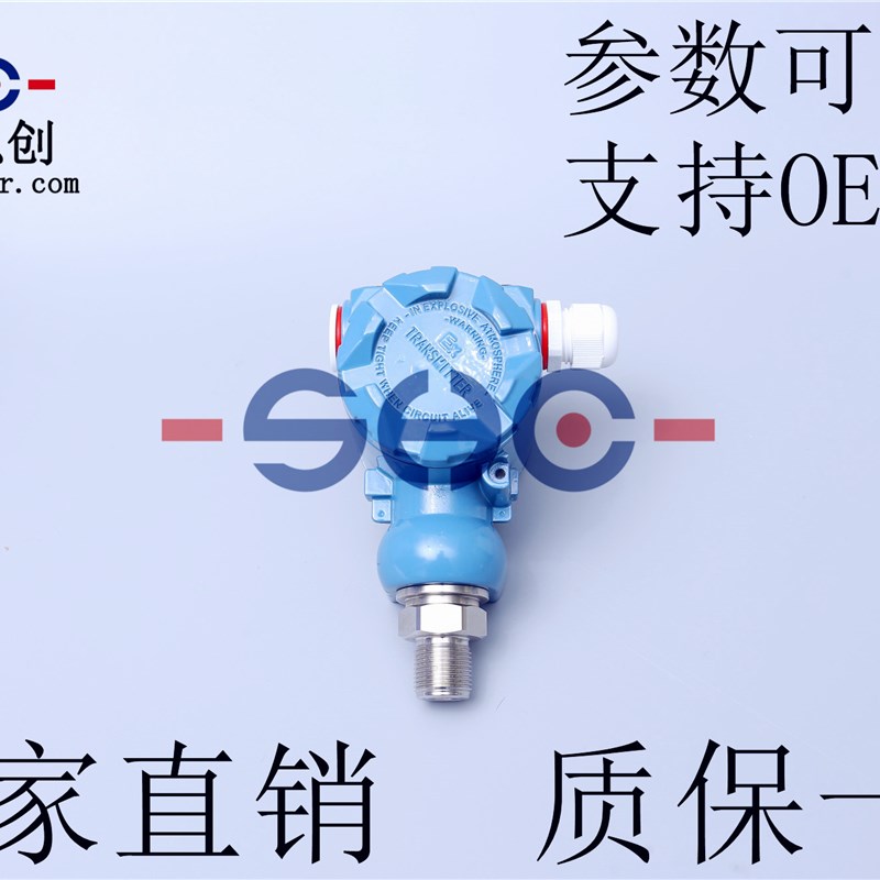 FST800-225压力变送器防爆数显型表头显示气液压传感器 质保一年