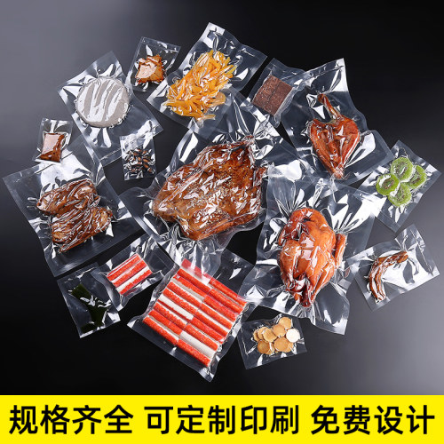 加厚尼龙真空袋食品袋真空机包装袋压缩袋熟食封口袋保鲜袋子定制