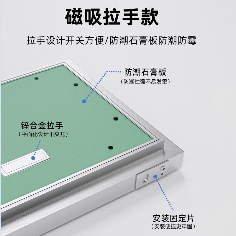 墙面隐藏检修门石膏板铝合金检修口隐形消防栓暗门管道井空调外机