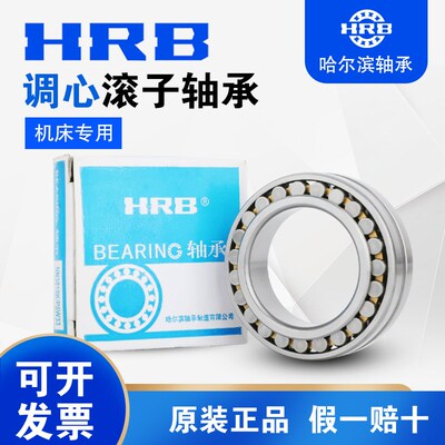 哈尔滨机床主轴轴承NNU4917 NNU4920 NNU4921 NNU4922K/P5/P4 W33