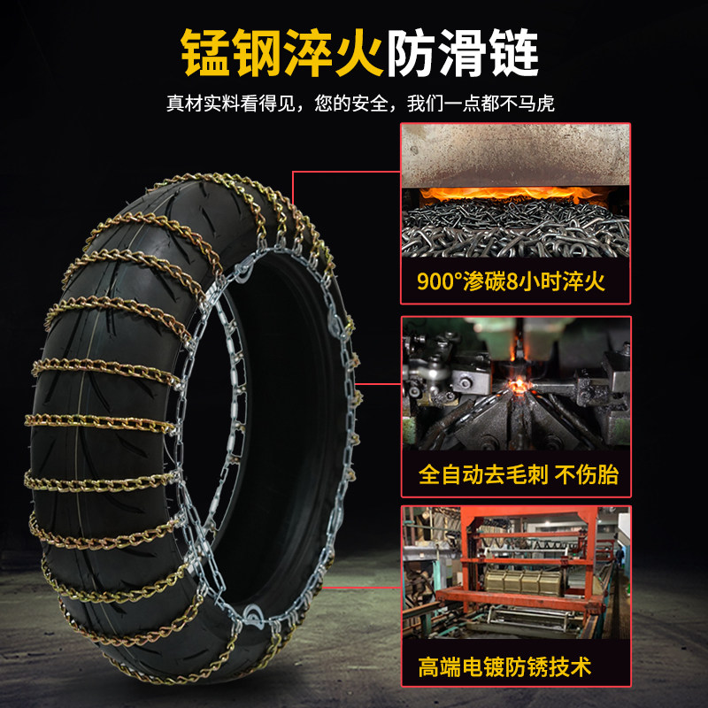 宝马高端车系进藏摩托车防滑链加粗加密越野防打滑轮胎脱困神器