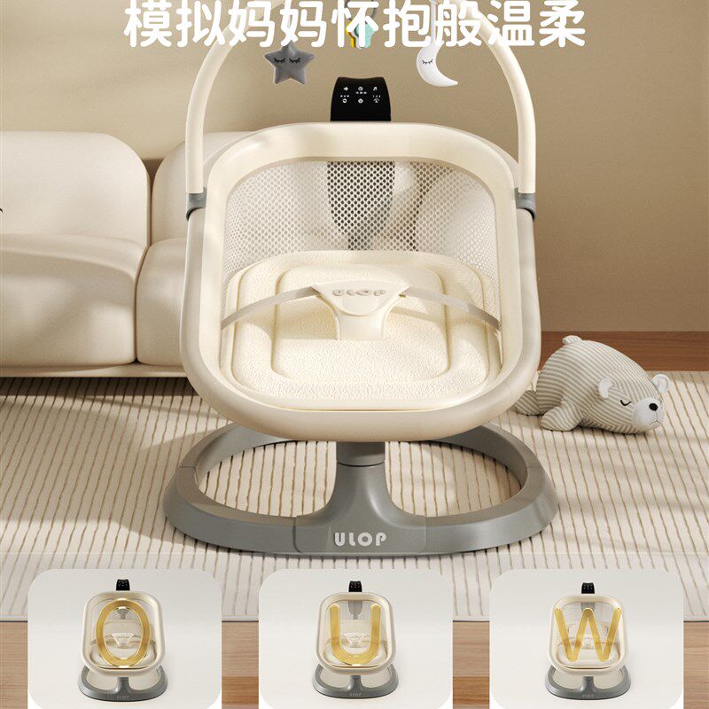 ULOP优乐博电动婴儿摇摇椅哄娃神器新生儿宝宝安抚椅幼儿哄睡摇椅