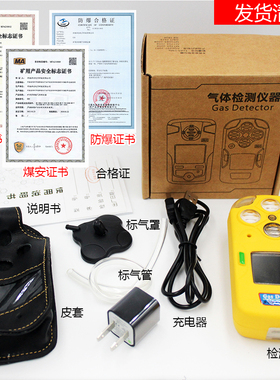 卓安矿用CD4四合一气体检测仪氧气二氧化碳氮测定器炮灰三合一CD3