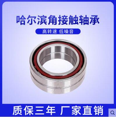 哈尔滨轴承7209 7210 7211 7212 7213 7214 7215 7216A C配对