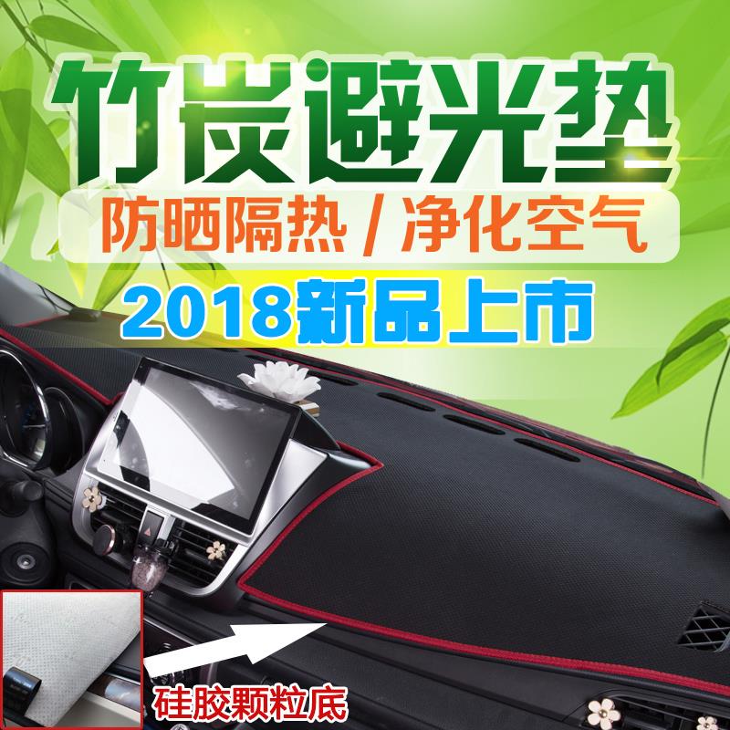13-20年新款威驰致炫致享中控仪表台避光垫工作台遮阳防晒遮光垫