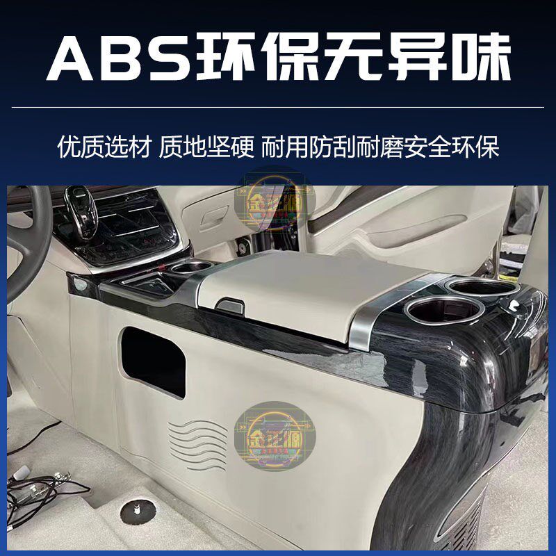 适用别克GL8扶手箱652中控中央手扶箱653胖头鱼28T多功能储物改装
