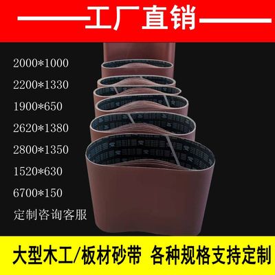 工厂超快发货定制犀利砂带大砂带板材金属不锈钢砂带大砂带宽砂带