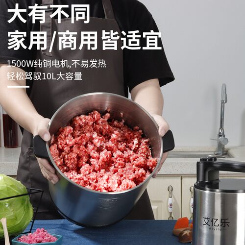 6L/10L绞肉机商用大容量10升大功率碎菜机不锈钢打肉多功能料理机