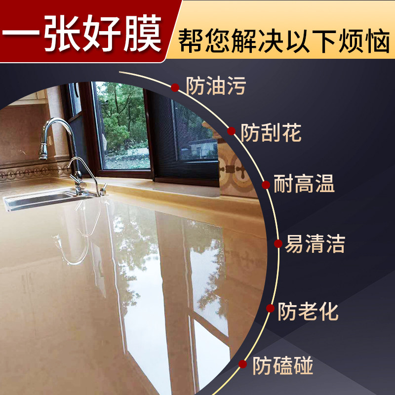 厨房灶台贴膜耐高温防水防油瓷砖柜子大理石英石台面透明保护贴纸