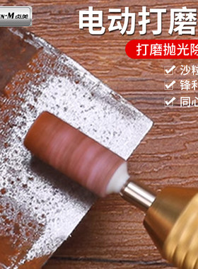 手电钻打磨头砂轮磨头金属抛光除锈打磨工具火石仔沙轮电磨机配件