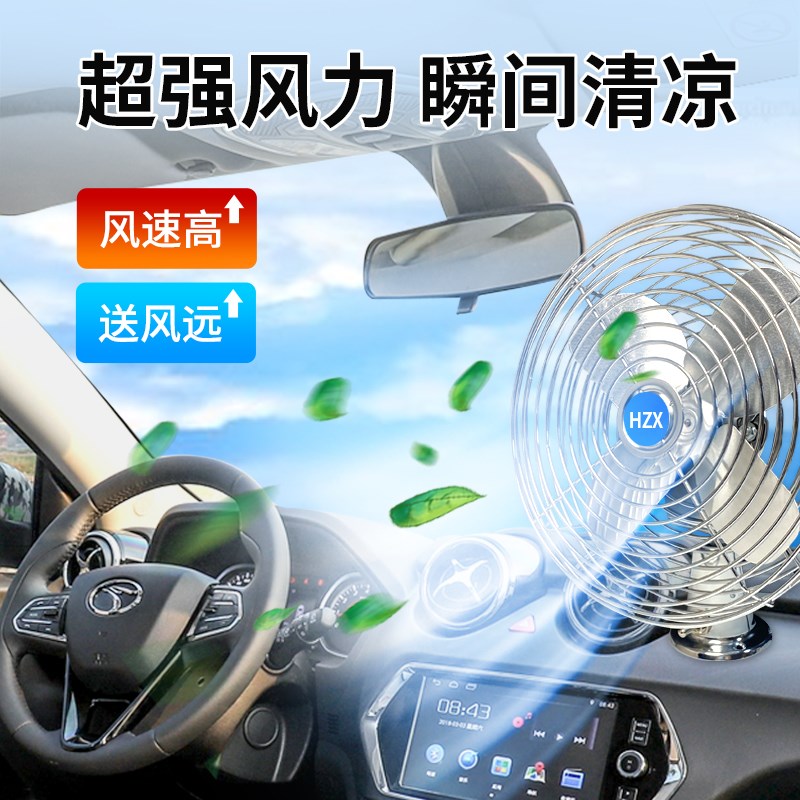 新款铲车大货车挖机装载车叉车工程车载电风扇金属12V24V制冷强力