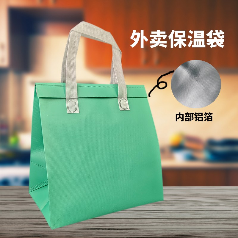 无纺布袋保温打包袋一次性铝箔奶茶外卖手提袋餐饮环保包装袋定制图片