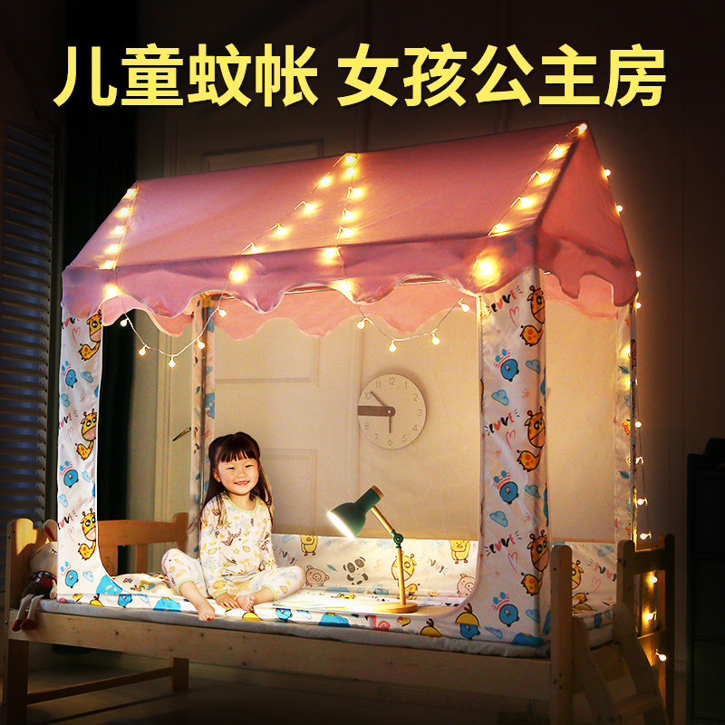 儿童蚊帐家用女孩公主风粉色卡通图案宝宝防摔女童公主房加固加厚