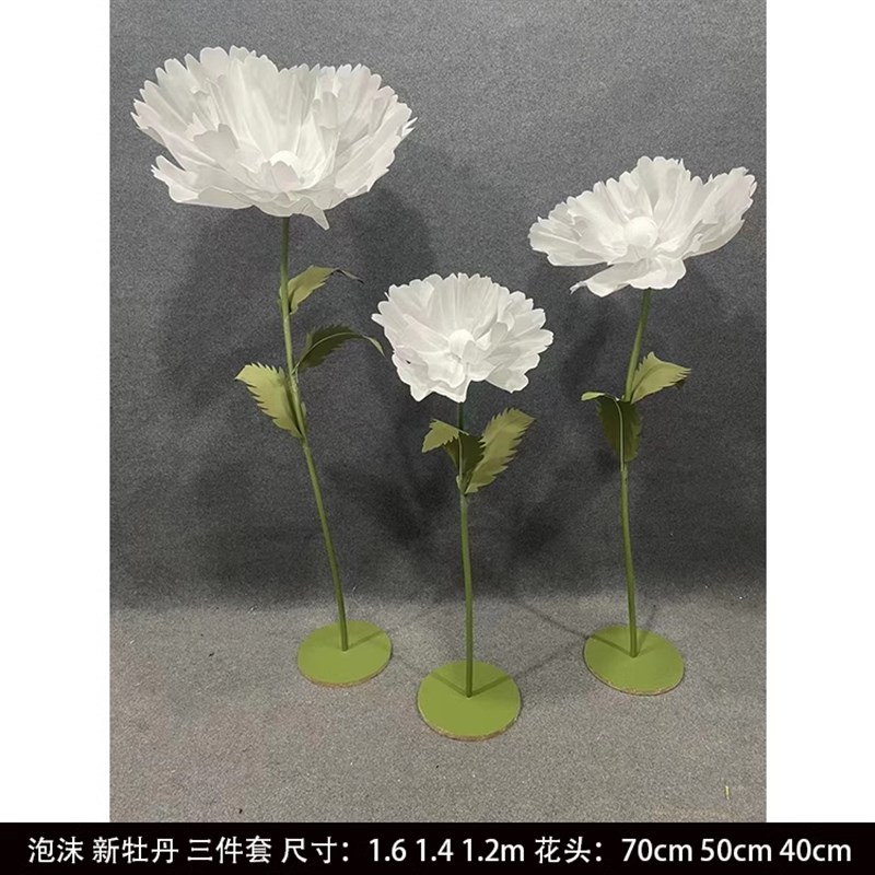 新橱窗成品道具丝网舞台花泡沫婚庆拍摄布置婚礼路引牡丹摆件纸花