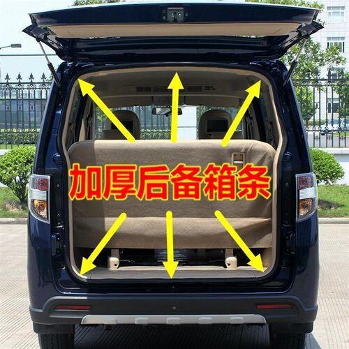 适配长安欧诺 欧力威后门密封条 后备箱尾门密封胶条车门框条配件