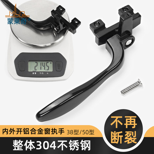 实心304不锈钢38型50型精铸执手铝合金门窗把手平开窗拉手锁扣7字