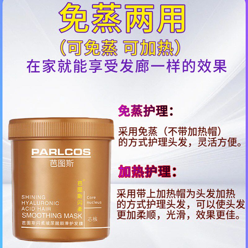 【理发店专用发膜】修复干枯烫染受损焗油膏柔顺营养护理补水倒膜