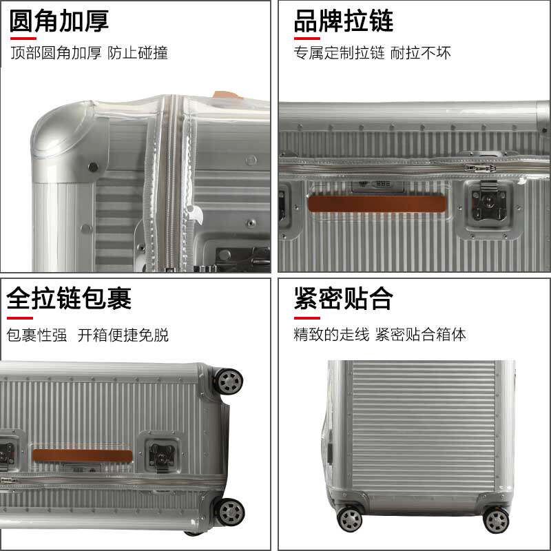 适用于首席官拉杆箱保护套20/26寸免拆行李箱旅行箱套防尘罩透明