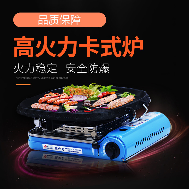 卡式炉烤盘家用户外便捷式烧烤炉具火锅防风野营韩式烤肉店专用锅