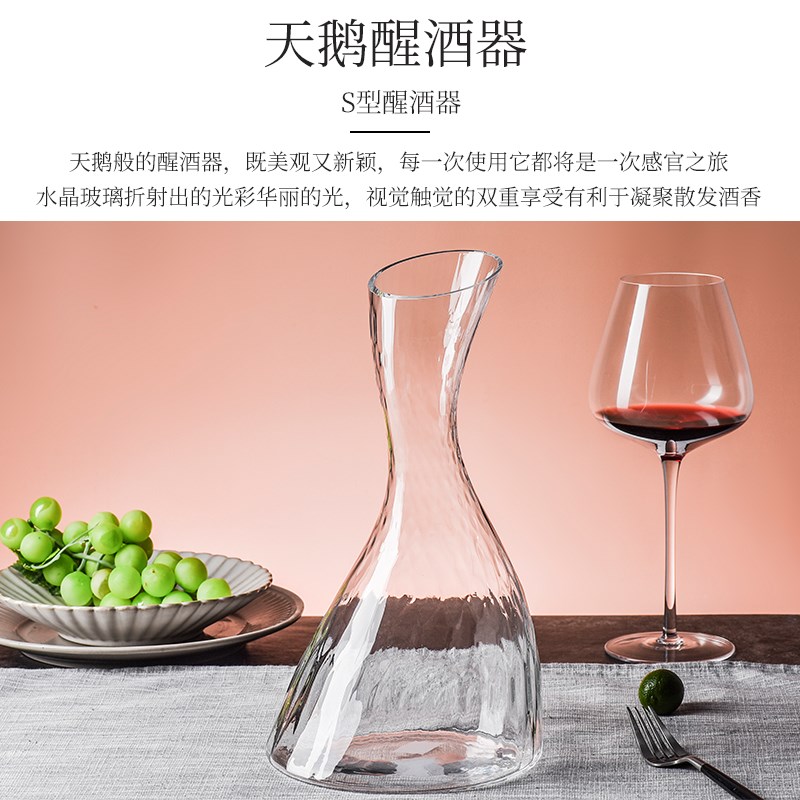 创意天鹅醒酒器红酒家用套装个性水晶玻璃葡萄酒快速醒酒分酒壶
