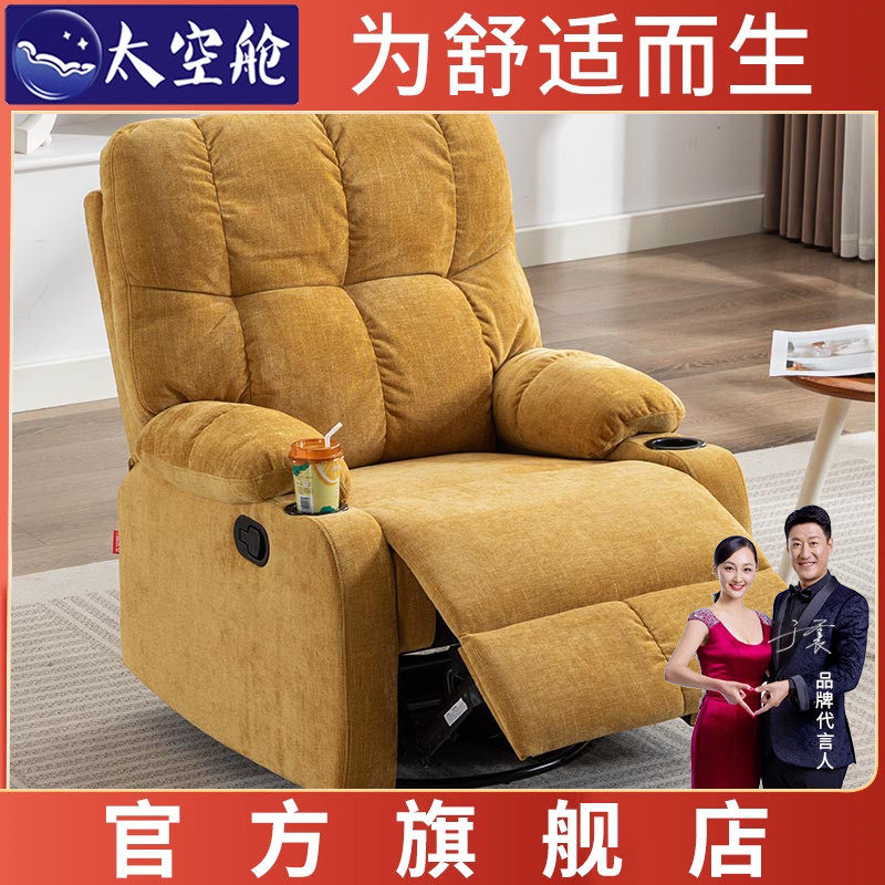 头等太空舱小户型布艺懒人沙发单人电动功能可躺摇椅网红美甲客厅