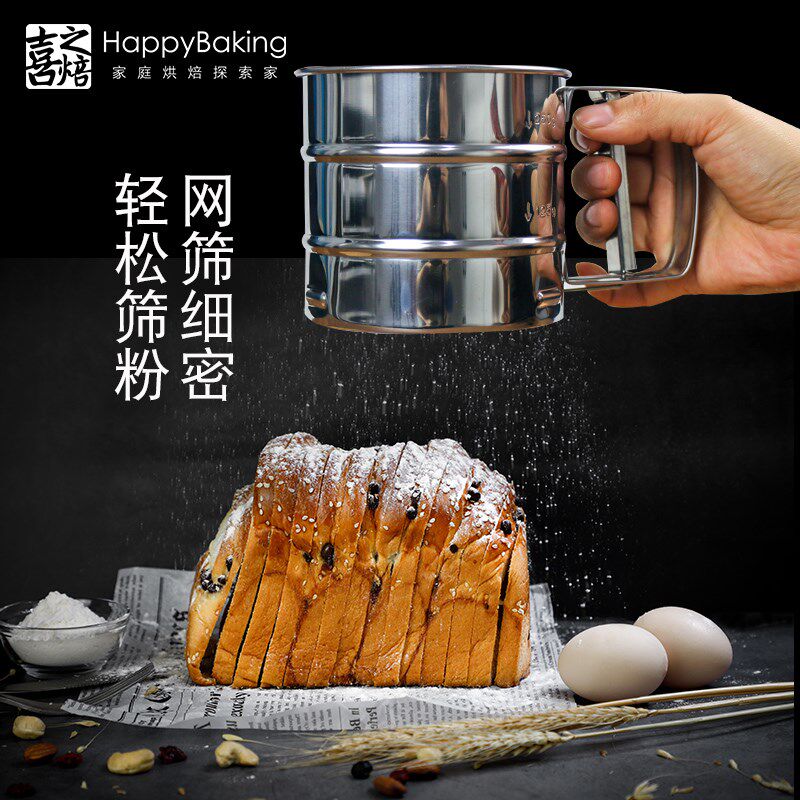 烘焙工具喜之焙不锈钢圆形面粉筛60目细筛面粉蛋挞液做面包用具