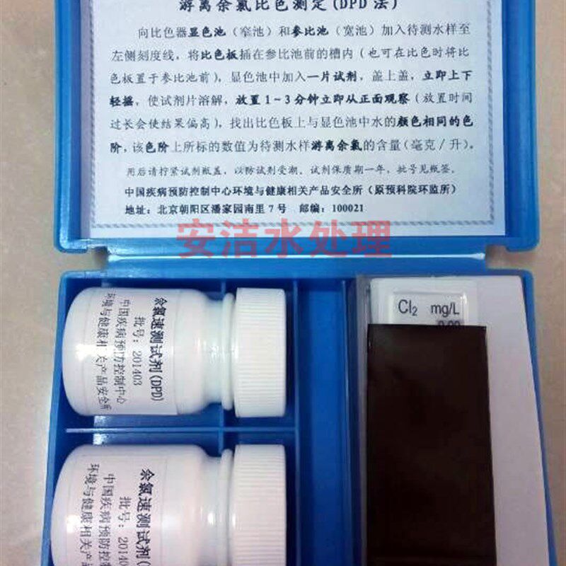 余氯测试盒DPD余氯速测盒游泳池自来水余氯0-1检测海达金科验水盒